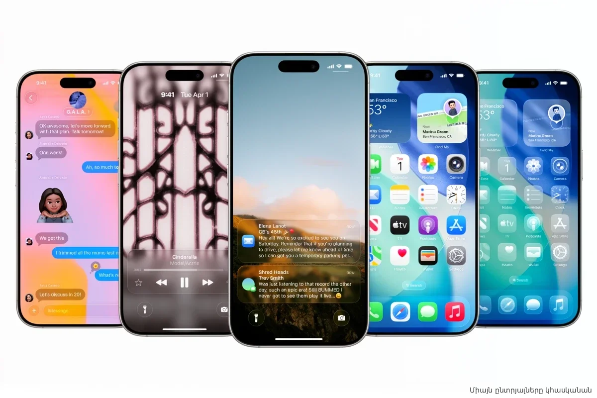 Apple подала в суд на блогера: корпорация требует выдать авторов утечки iOS 26